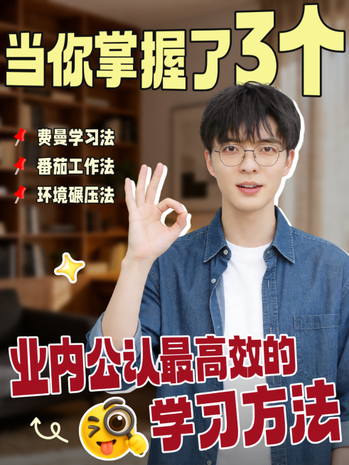 教育培训学历工作学习人像小红书封面预览效果