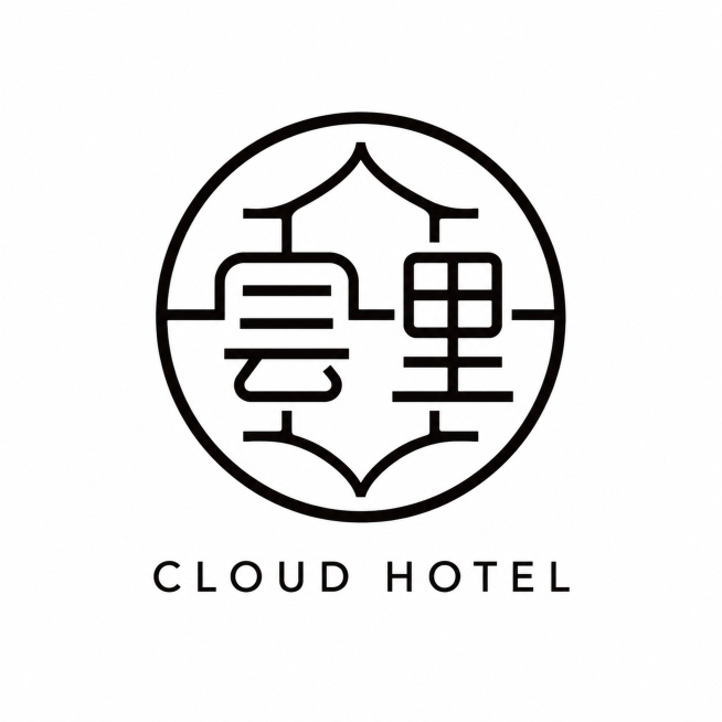 干净的纯白色背景。平面艺术字体logo设计，logo名称为“云里”，新中式极简篆刻风，现代篆书字体，融合传统篆刻印章与古建筑飞檐线条。采用几何圆形构图，圆形外框符合印章范式。核心对“云”字进行字形解构预览效果
