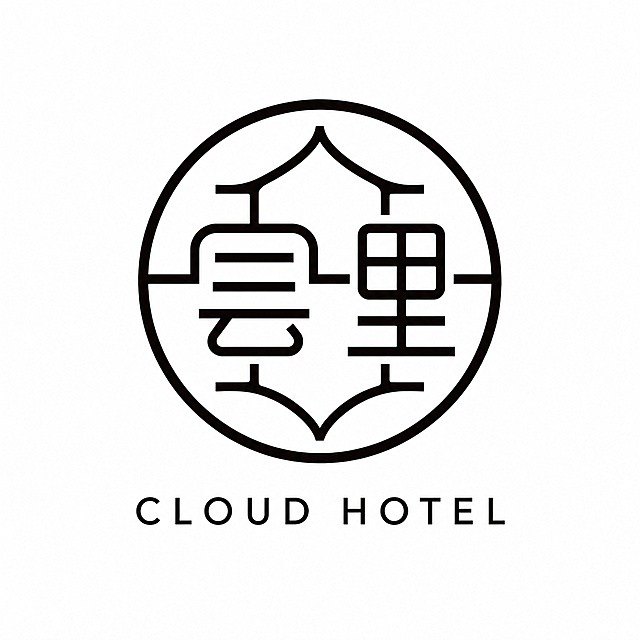 干净的纯白色背景。平面艺术字体logo设计，logo名称为“云里”，新中式极简篆刻风，现代篆书字体，融合传统篆刻印章与古建筑飞檐线条。采用几何圆形构图，圆形外框符合印章范式。核心对“云”字进行字形解构：“云”字一体化造形，中间横竖线条简化篆书云，左右延伸短横平衡视觉，下方下凹弧线呼应顶部，上下对称形成祥云轮廓，中间三道横线模拟流云。线条为等粗均匀直线加平滑圆弧，无粗细变化，现代扁平化设计，完全对称，左右完全对称，视觉稳定大气。黑白单色极简，圆形印章外框内为黑色“云里”篆书图形，画面下方搭配无衬线英文“CLOUD HOTEL”。无阴影渐变，无写实光影，无3D效果，无多余花纹装饰，画面居中构图，高清适合商用印刷，标志单独展示。文字整体必须完整呈现在画面内不可被裁切，四周留有安全边距。
