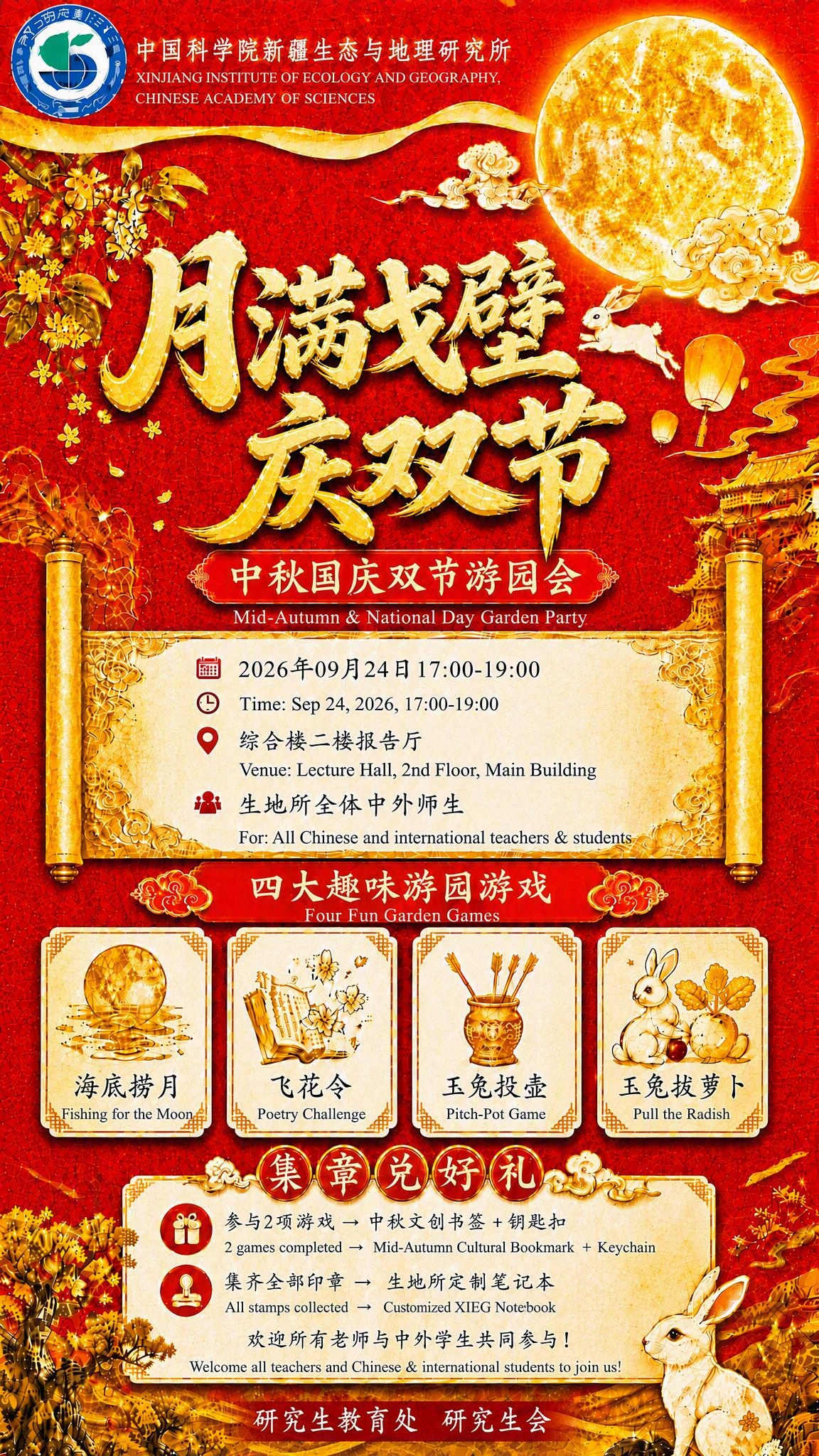 基于参考图，做以下修改：1. 整体颜色调鲜亮，红色更鲜艳，金色… - 图片创意预览