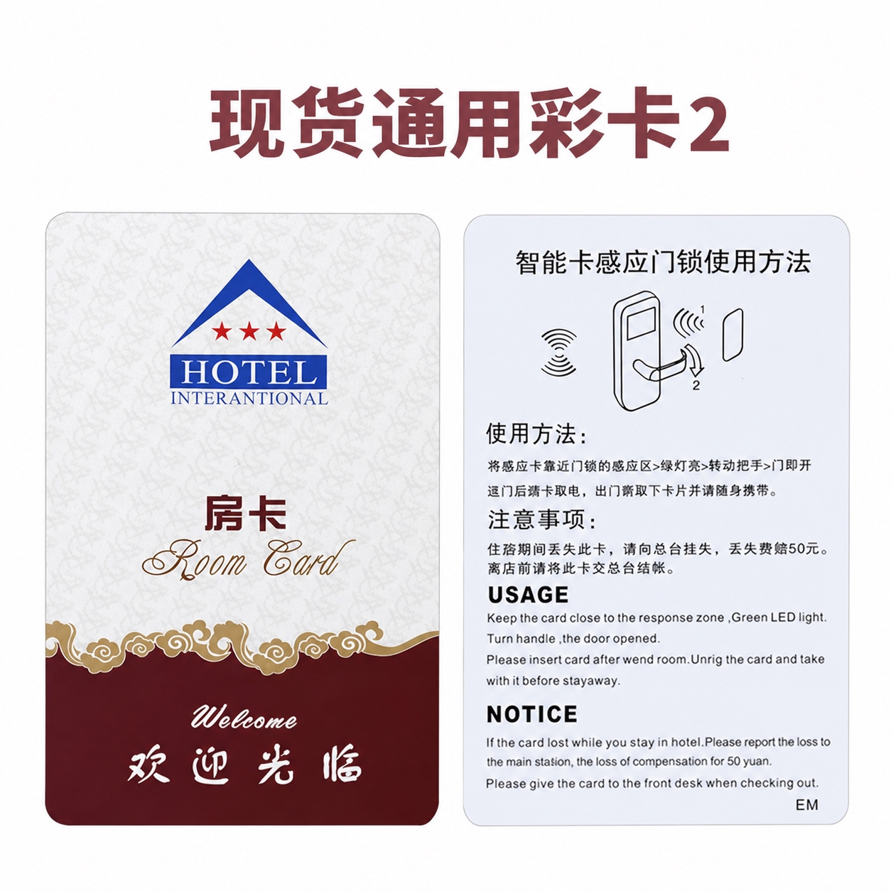 将图片背景改为纯白色，顶部的文字“现货通用彩卡三”修改为“现货… - 图片创意预览