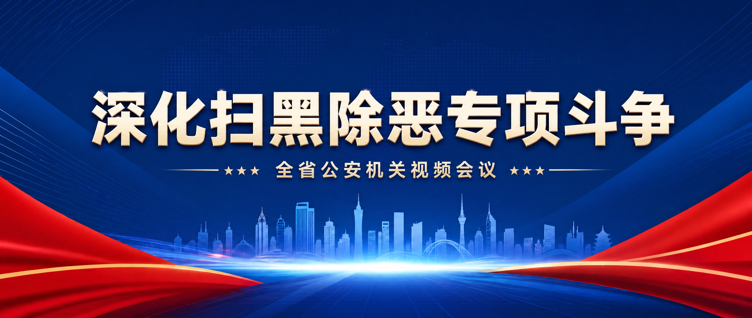 基于参考图风格，生成公众号封面首图。保留深蓝色渐变背景、红色飘… - 图片创意预览