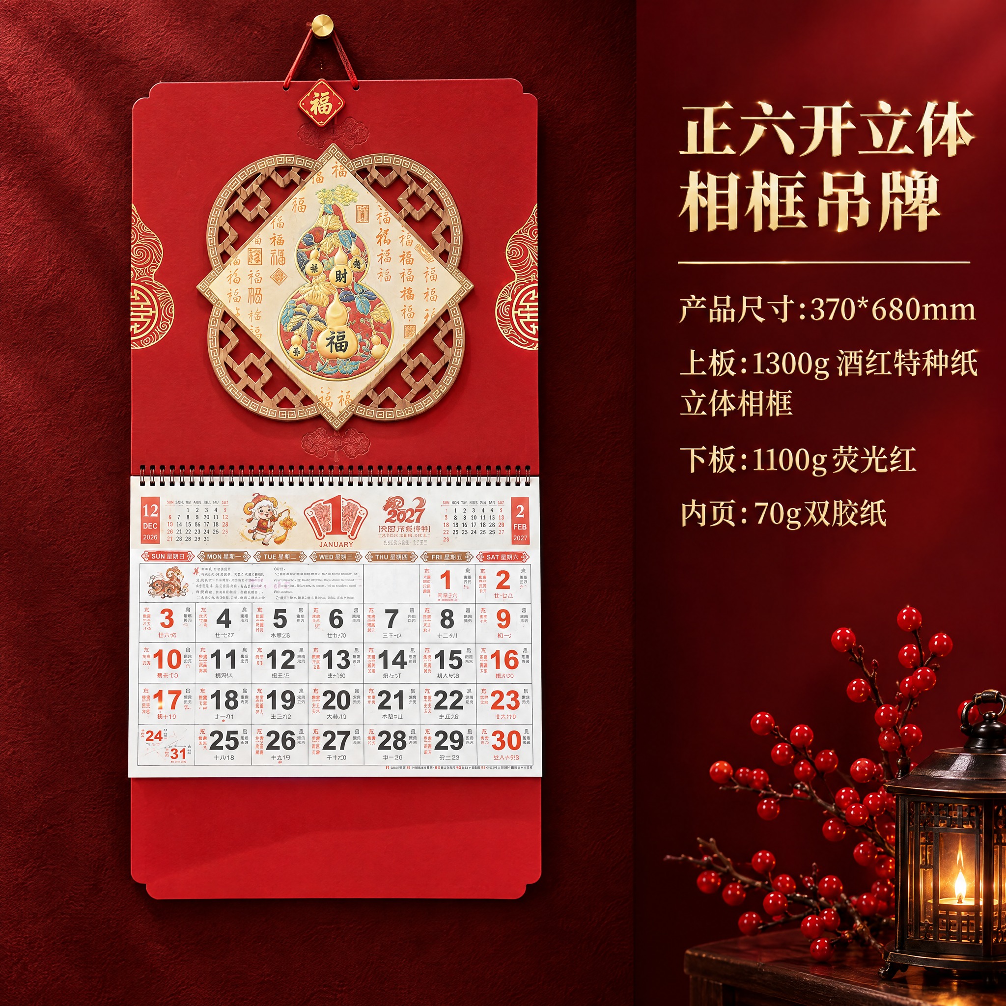 电商产品详情主图，左侧展示正六开立体相框吊牌挂历实物，右侧展示… - 图片创意预览