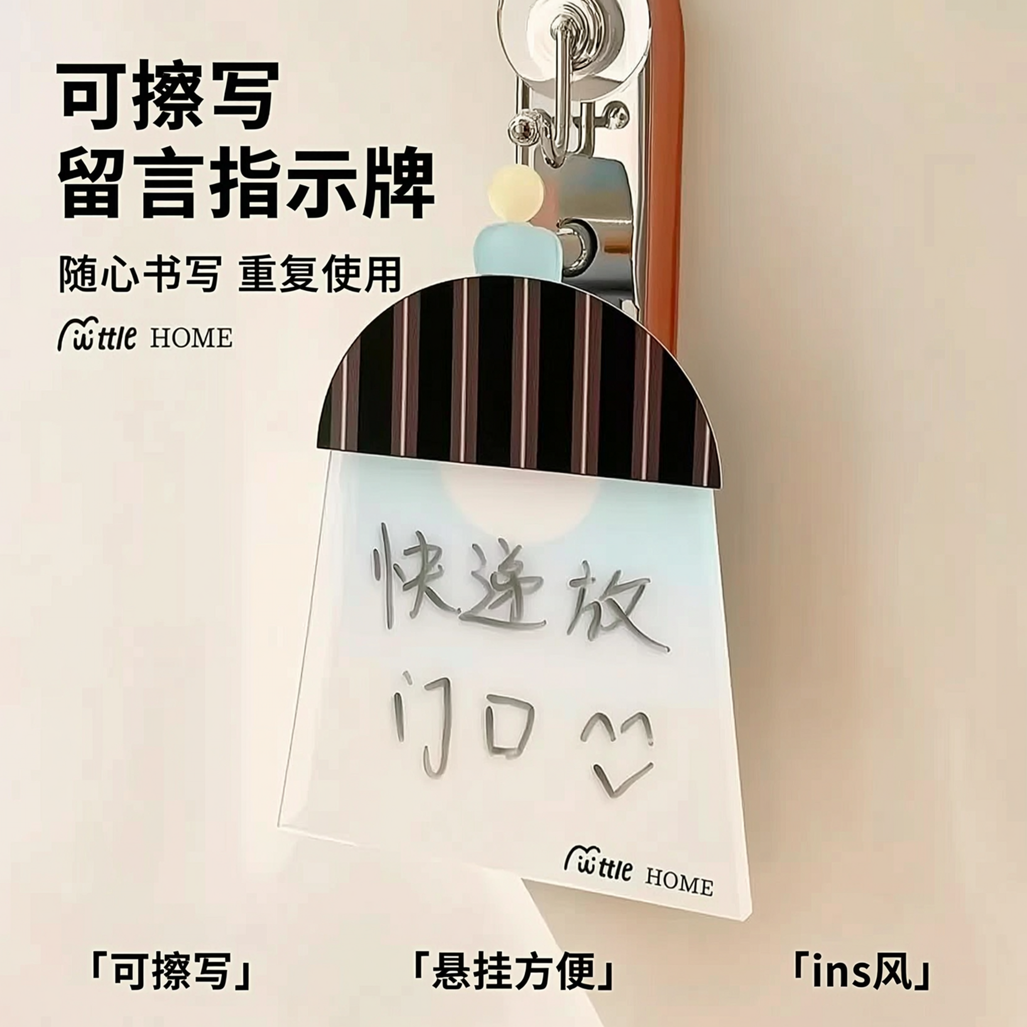 [主图-1] 外卖快递指示可擦写留言板首图。 [氛围风格] 清… - 图片创意预览