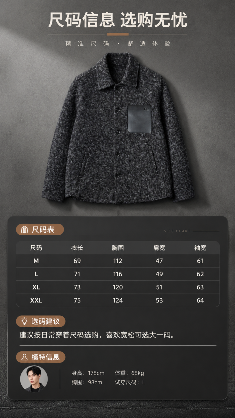 [商品] 使用【图1】男士杂灰色翻领毛呢夹克；商品处理：保留翻… - 图片创意预览