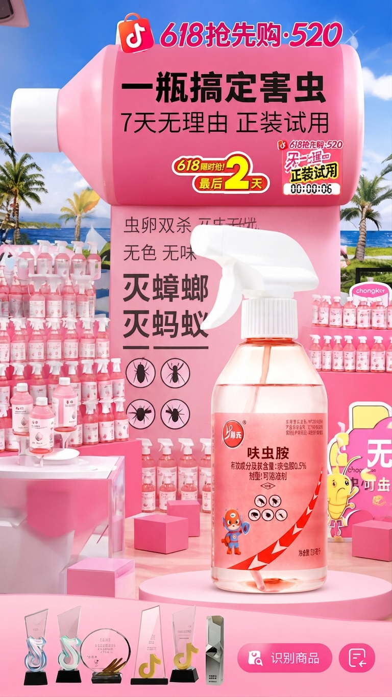 创意预览图