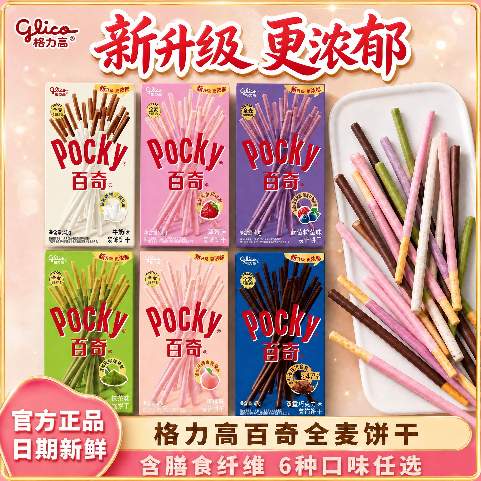 将这张电商主图的边框修改为细金色边框。保留原图所有内容（产品、… - 图片创意预览