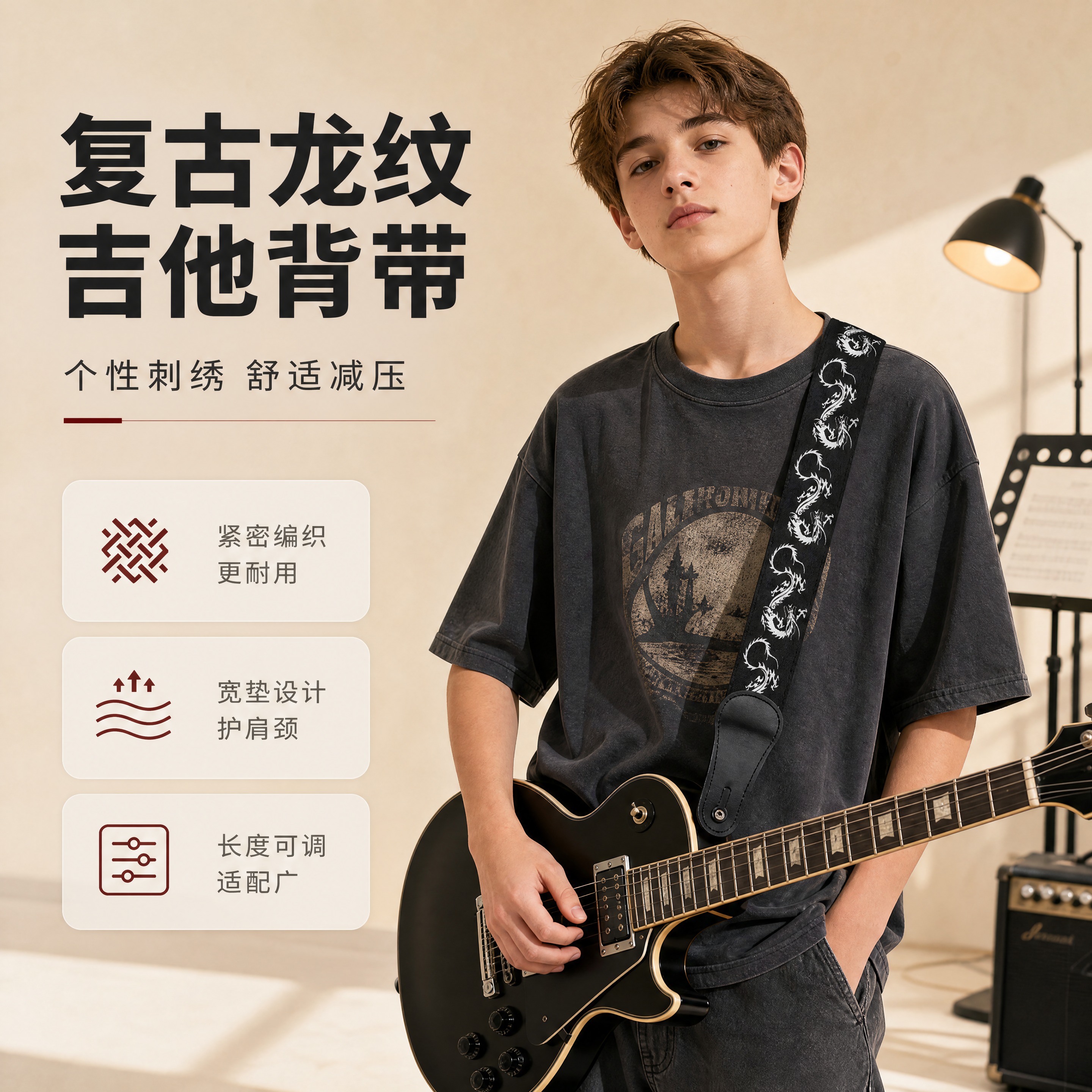 [商品] 使用【图1】黑色龙纹编织吉他背带；保留黑色织带底色、… - 图片创意预览