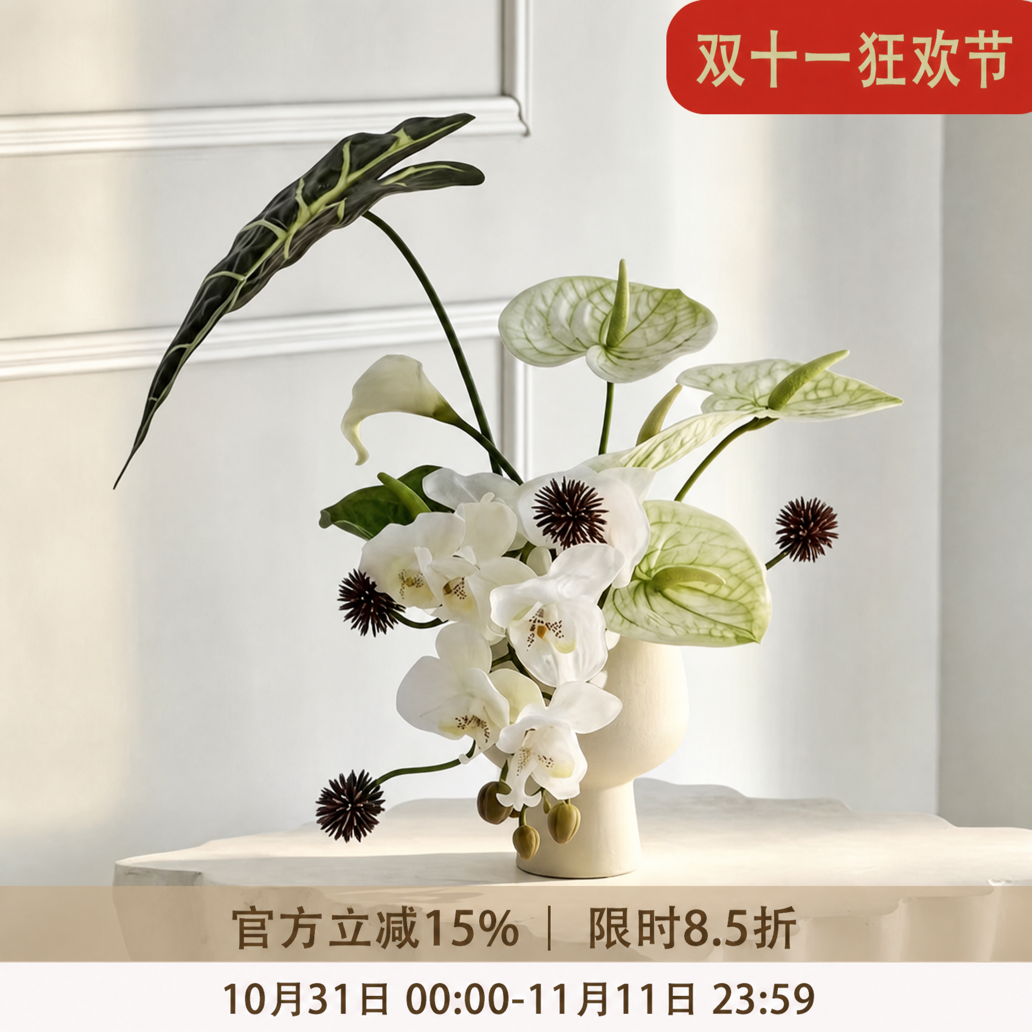 参考图的版式与色调：花艺产品居中放置在米白色波浪边石质台面上，… - 图片创意预览