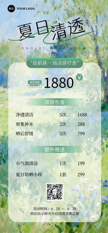 美业春季营销手机海报预览效果