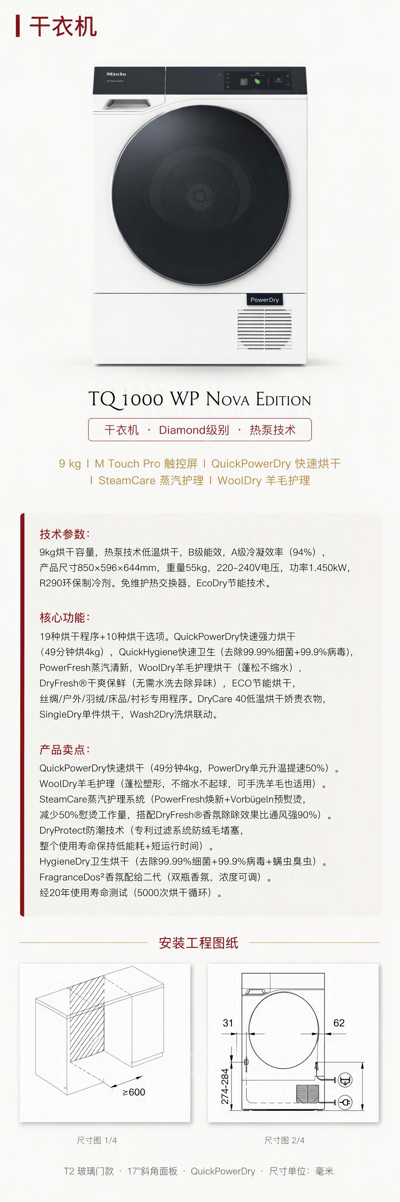 淘宝详情页产品介绍图，750px宽竖版长图。背景为暖白底色#f… - 图片创意预览