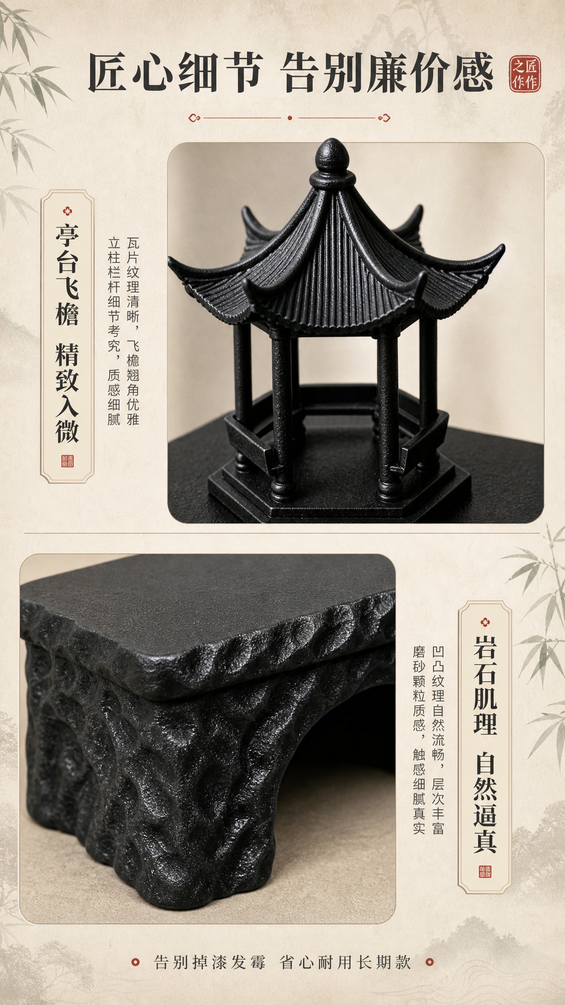 [商品] 使用【图1】玄黑墨隐亭产品；保留六角亭台、岩石晒台、… - 图片创意预览