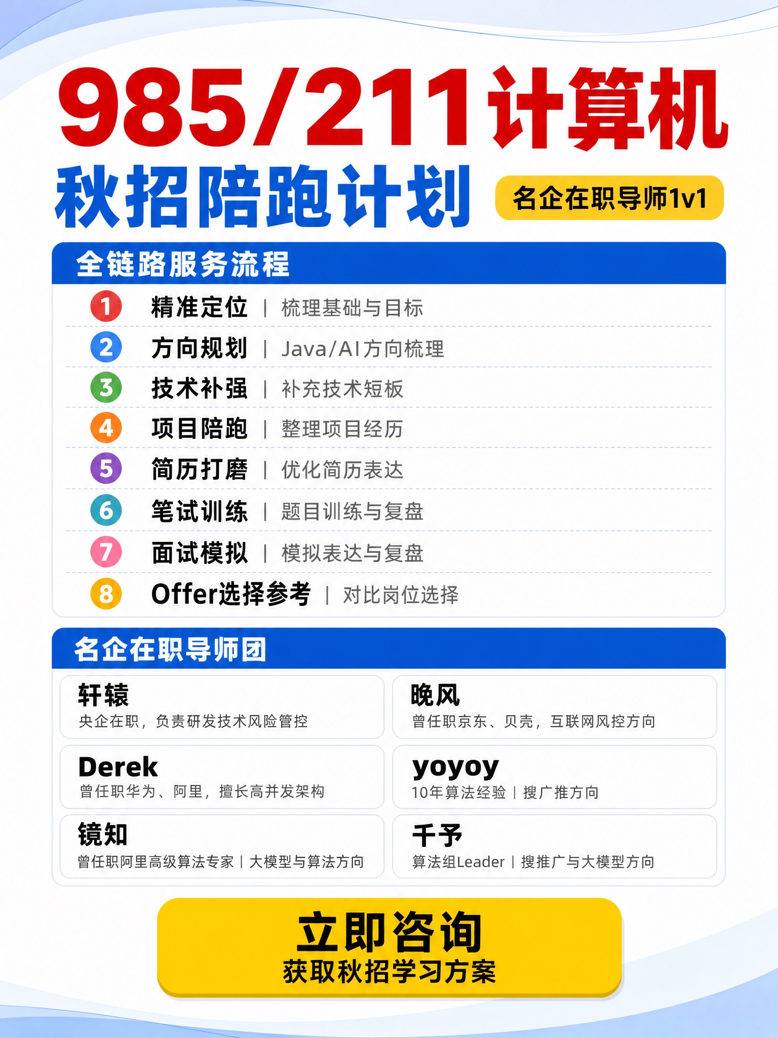 一张3:4竖版小红书教育海报，平面课件风格，白底浅蓝配色，无卡… - 图片创意预览