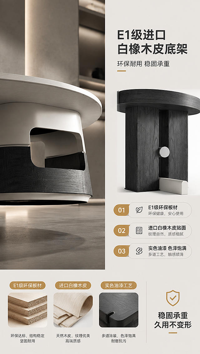 [商品] 使用【图1】DC-8831A异形茶几底座与DJ8831角几底架；保留E1级板材进口白橡木皮纹理、实色油漆的黑白灰撞色、底座的异形镂空设计、角几双立柱+圆形连接件结构；底架颜色、木纹、结构完全保真。
[画面] 页面目标：底架结构与材质解析，展示E1级环保板材、进口白橡木皮与实色油漆工艺。构图：左右分栏，左侧为茶几底座特写（45°仰视角度），右侧为角几立柱特写+文案说明；产品底架占画面约60%；景别为中近景；背景为极简工业风空间，搭配木材小样与工艺示意。
[视觉] 套系策略：风格=现代意式轻奢高端家居商业摄影；标题字=现代简约无衬线粗体；正文字=简洁无衬线体；主色=高级灰+米白；背景延展=基于高级灰做深浅层级、同色渐变与细腻石材/木皮质感；强调色=暖金色，仅用于小面积图标、引线和标签；标题色=深炭灰；正文色=中暖灰；组件=圆角浅底信息卡、细线引线、数字序号胶囊；光影=左前侧暖柔光，侧光突出木纹肌理与油漆光泽。
[文字] 右侧文案区：主标题「E1级进口白橡木皮底架」，副标题「环保耐用 稳固承重」，配3个结构+工艺卖点「E1级环保板材」「进口白橡木皮贴面」「实色油漆 色泽饱满」；底部加「稳固承重 久用不变形」利益点；文字横向排版。
[规格] 图片比例9:16竖版，4K分辨率，medium质量；避免变形、错字、文字过小、冷蓝/蓝灰背景、木纹改变、颜色失真、极限词。