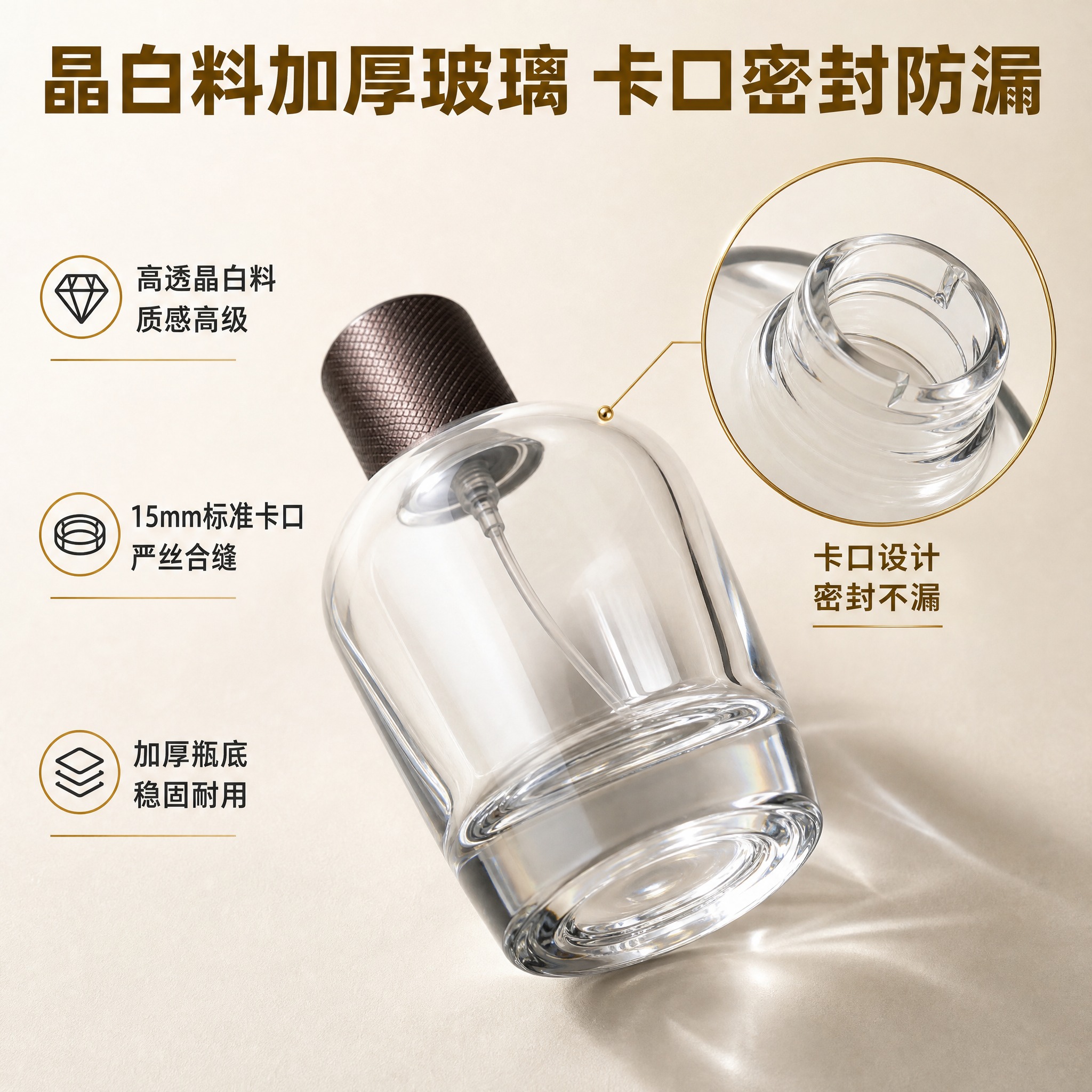 [主图-2] 材质品质细节图，唯一任务：证明产品品质，突出晶白… - 图片创意预览