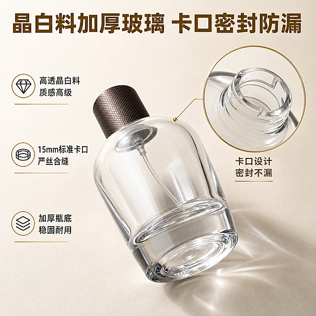 [主图-2] 材质品质细节图，唯一任务：证明产品品质，突出晶白料加厚玻璃材质与15mm卡口密封结构，明确展示卡口而非螺口。
[统一基调] 1688 B端源头工厂感，深棕金+高级灰主色调，粗黑体标题，洁净通透的商业摄影质感，整体专业可信。
[画面] 主体为100ml XB384型号透明晶白料玻璃香水瓶，斜侧45度摆放，展示瓶身曲线与玻璃厚度。右侧有圆形放大镜框特写瓶口部位，清晰展示15mm卡口结构（卡口式，非螺纹螺口），卡口边缘光滑平整，配合紧密。瓶身侧逆光照射，突出玻璃通透感与厚度质感。底部展示加厚瓶底细节。
[光影质感] 侧逆光为主，玻璃内部有光线穿透效果，边缘有高光轮廓线，瓶底有柔和接触阴影，整体质感高级通透。
[配色] 背景为浅米色高级质感背景，标题字为深棕金色，辅助文字为深灰色，放大镜边框为金色细线。
[文字版式] 顶部主标题粗黑体大号深棕金色字："晶白料加厚玻璃 卡口密封防漏"；左侧竖排三个卖点，常规黑体深灰色："高透晶白料 质感高级"、"15mm标准卡口 严丝合缝"、"加厚瓶底 稳固耐用"；放大镜框旁标注："卡口设计 密封不漏"。文字放在画面上方和左侧负空间，不遮挡主体。
[输出要求] 比例1:1，2048x2048，文字清晰可读，产品清晰不变形，瓶口必须是卡口绝对不能是螺口，禁止出现螺纹瓶口，禁止水印、平台Logo、错字、模糊、杂乱背景。