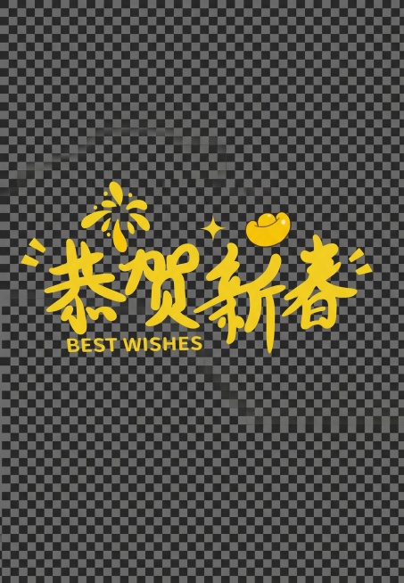 去除红底色，抠出画面的装饰元素预览效果