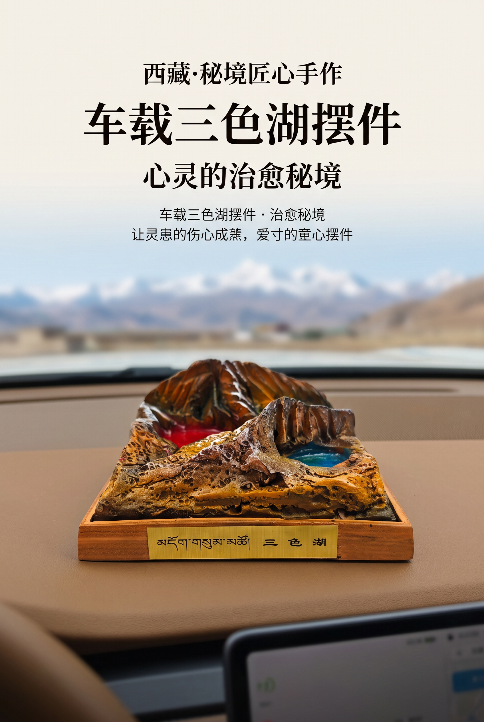藏地人文国风商业静物摄影，情绪基调：静谧、治愈、匠心、秘境；严… - 图片创意预览