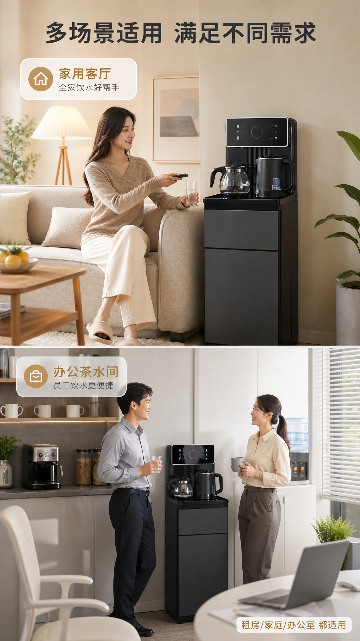 [商品] 使用【图4】立式智能茶吧机；保留深灰色机身、彩屏面板… - 图片创意预览