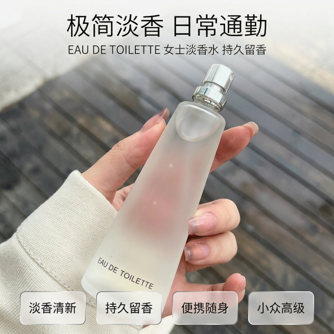 严格还原参考图中EAU DE TOILETTE女士淡香水产品细节：磨砂雾面锥形玻璃瓶身、亮银色金属喷雾泵头、瓶身文字"EAU DE TOILETTE"、淡粉透液体，产品尺寸比例1:1，瓶身高约10-1预览效果