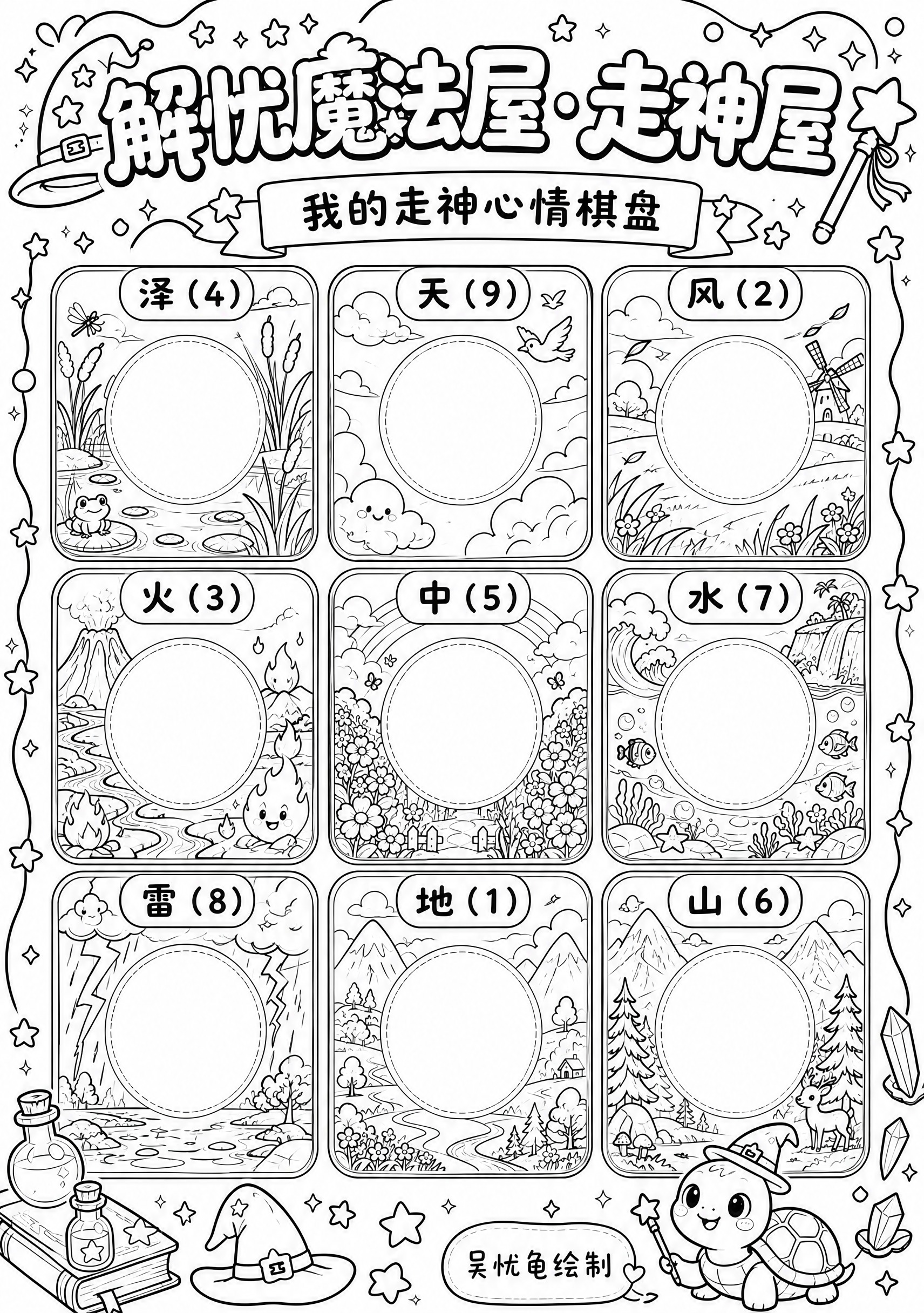 将这张彩色卡通海报转换为纯黑白线稿风格，去掉所有颜色填充，只保… - 图片创意预览