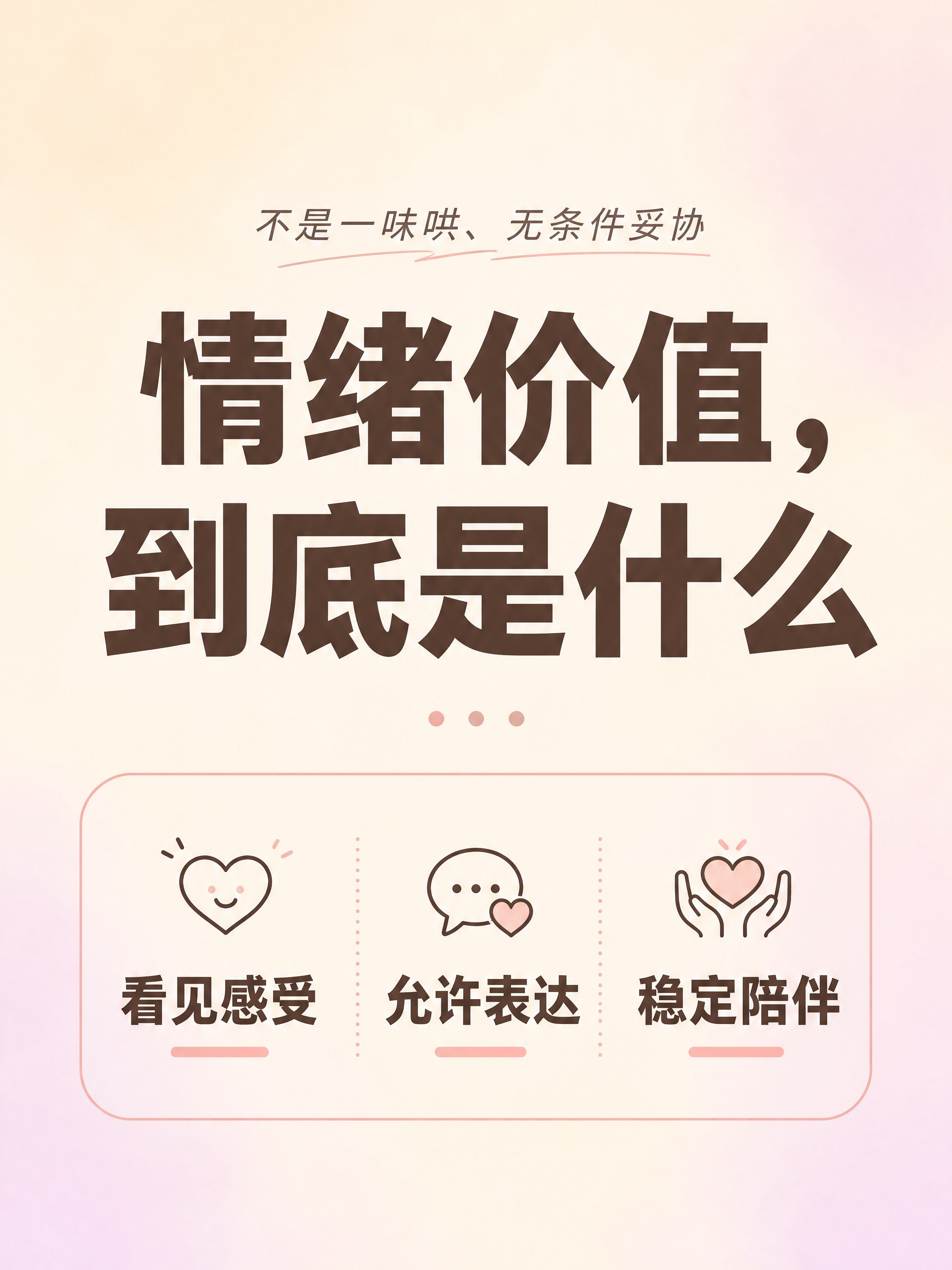 小红书笔记大字内页，纯大字，ins清新温柔育儿风，版式精美，小… - 图片创意预览