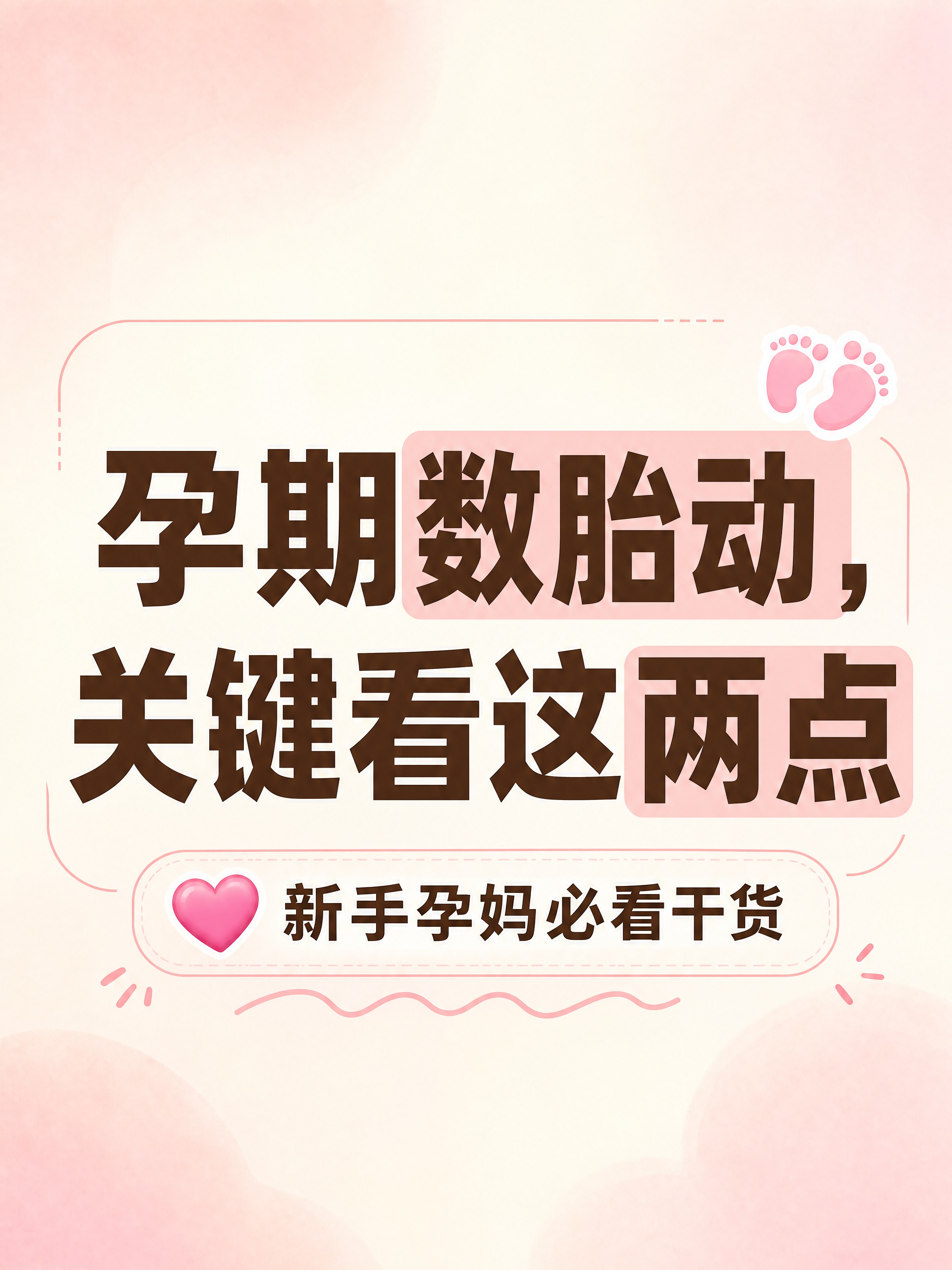 小红书笔记大字封面，纯大字，ins清新温柔风，版式精美，小红书… - 图片创意预览