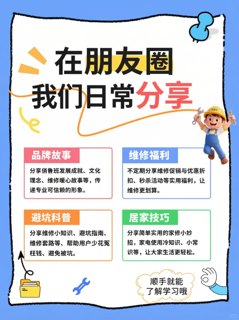 将图片里主标题的“在小红书”修改为“在朋友圈”，其余内容、排版、风格均保持不变，不改变原有文字的字体、颜色、排版和大小，整体保持一致。预览效果
