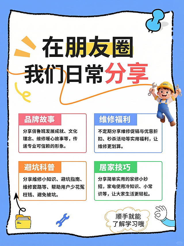 将图片里主标题的“在小红书”修改为“在朋友圈”，其余内容、排版、风格均保持不变，不改变原有文字的字体、颜色、排版和大小，整体保持一致。