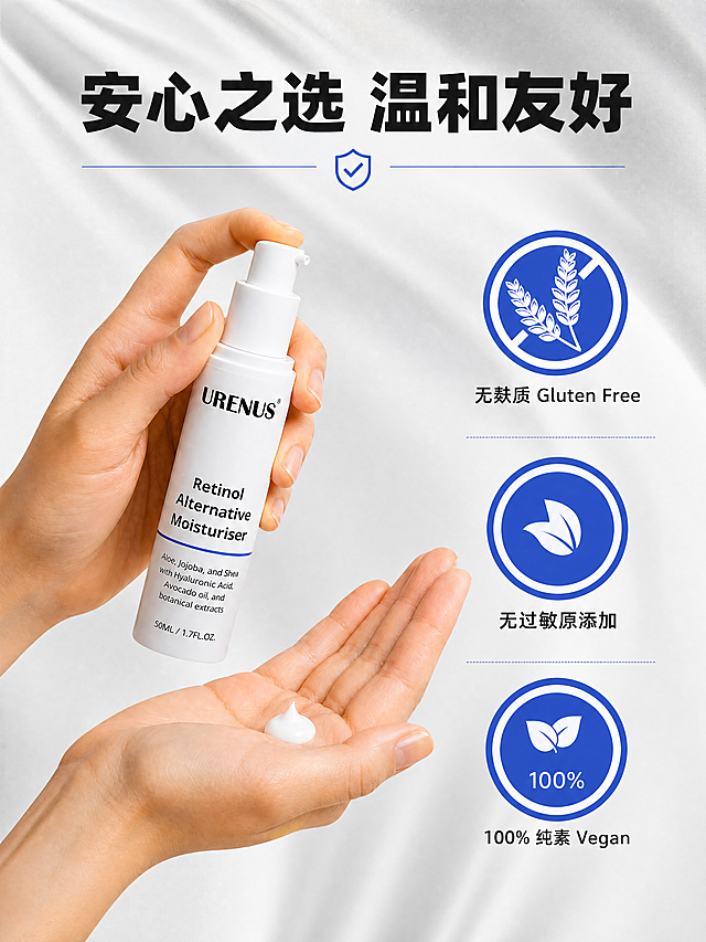 [商品] 使用【图5】双手持握URENUS保湿乳按压瓶，掌心挤出一滴白色膏体；保留瓶身所有英文文字、白色瓶身、按压泵头原貌，不翻译瓶身文字；手部动作自然真实，肌肤细腻。
[画面] 页面目标：安心承诺页，突出无麸质、无过敏原、纯素三大友好认证。构图：左侧双手+产品占画面约50%，背景为浅灰丝绸质感布料，柔和高级；右侧纵向排列三个圆形蓝色认证徽章，占画面约40%，徽章大而醒目；整体左右平衡，视觉冲击力强。
[视觉] 套系策略：风格=国内电商高级美妆商业摄影风，干净通透有质感；标题字=现代无衬线超粗黑体，大字醒目；正文字=简洁无衬线中黑体；主色=纯净白+品牌蓝；背景延展=浅灰丝绸质感、柔焦光影、细腻织物肌理；强调色=品牌蓝（#254EDB），用于认证徽章底色和图标；标题色=深炭黑；正文色=中灰；组件=蓝色圆形徽章、白色线性图标、细线分割；光影=柔和顶光，手部肌肤通透，整体干净高级。
[文字] 画面顶部居中主标题「安心之选 温和友好」（8字，超粗黑体）；右侧三个蓝色圆形徽章纵向排列，每个徽章内白色图标+下方中文文字：「🌾 无麸质 Gluten Free」「🍃 无过敏原添加」「🌿 100% 纯素 Vegan」；徽章下方文字字号适中，手机端清晰可读。所有文字横排。
[规格] 图片比例3:4竖版，4K分辨率，负向提示：避免变形、错字、文字过小、瓶身文字被修改或翻译、徽章过小不醒目、杂乱背景、低像素、手部不自然。