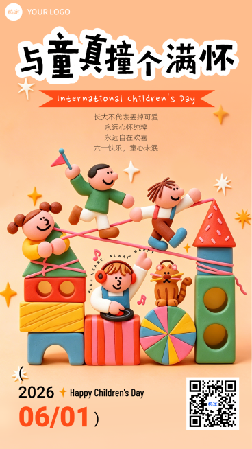 61儿童节节日祝福童趣粘土风通用竖版海报预览效果