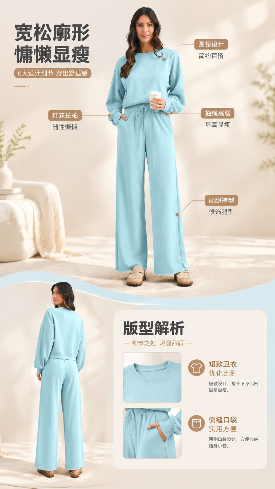 [商品] 使用【图1】浅天蓝色套装正面模特图、【图2】浅天蓝色… - 图片创意预览