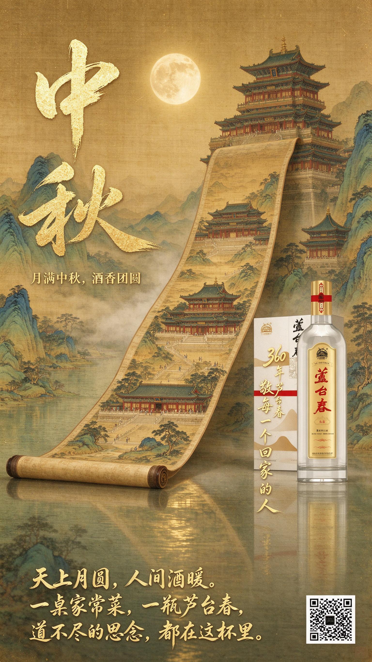 中秋节海报，9:16竖版，复古胶片颗粒质感，高级艺术感，金色和… - 图片创意预览