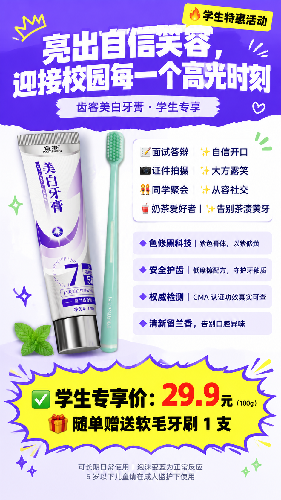竖版促销宣传长图，宽度750px，版式精美，信息层级清晰，小红… - 图片创意预览