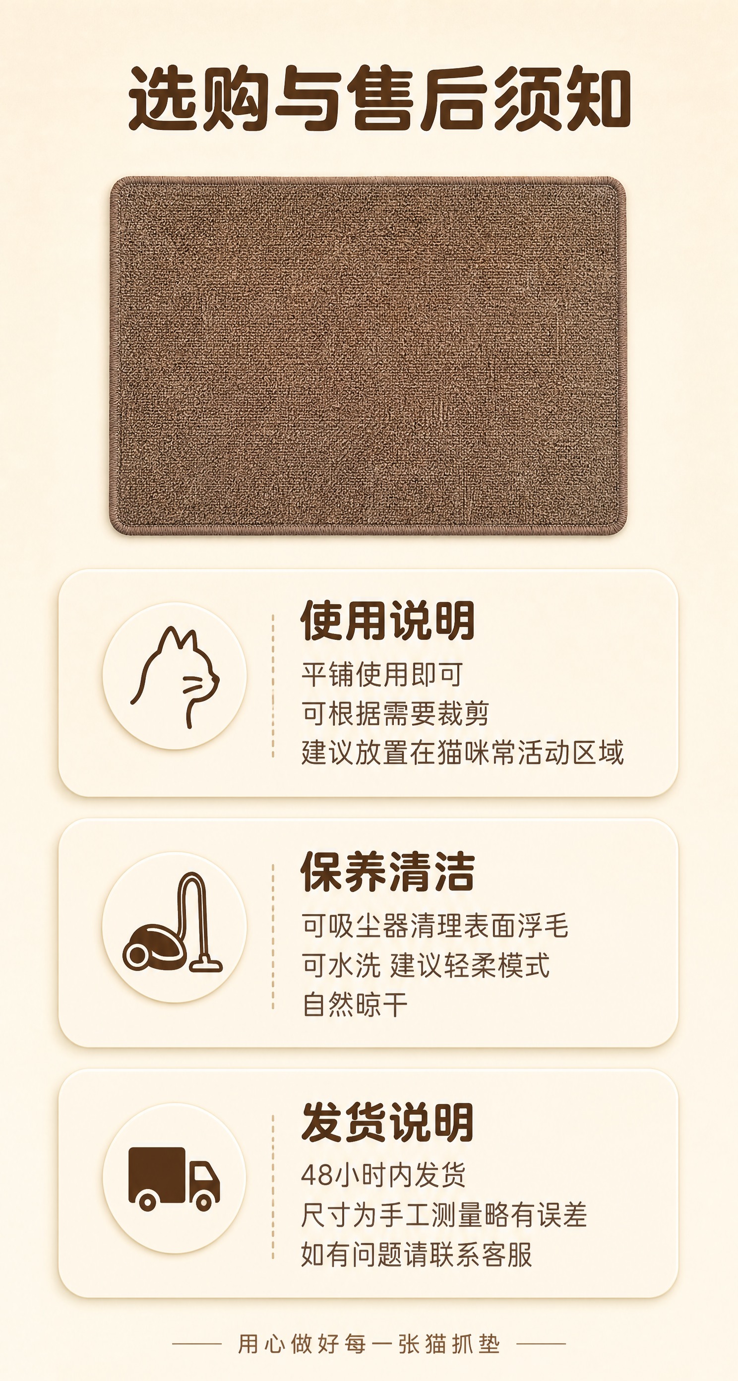 [商品] 使用【图1】深咖棕色仿剑麻猫抓垫；保留矩形形态、同色… - 图片创意预览