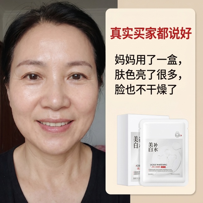 [主图 9] 用户口碑推荐。[氛围风格] 真实可信，接地气，符合拼多多风格。[画质] 真实模拟买家秀质感，清晰自然。[元素] 模拟真实买家晒单评价卡片，搭配成熟女性使用面膜后干净肤色自拍，产品放置在评预览效果