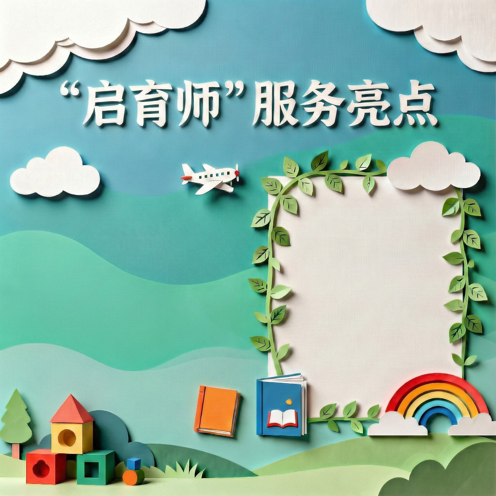 创意预览图