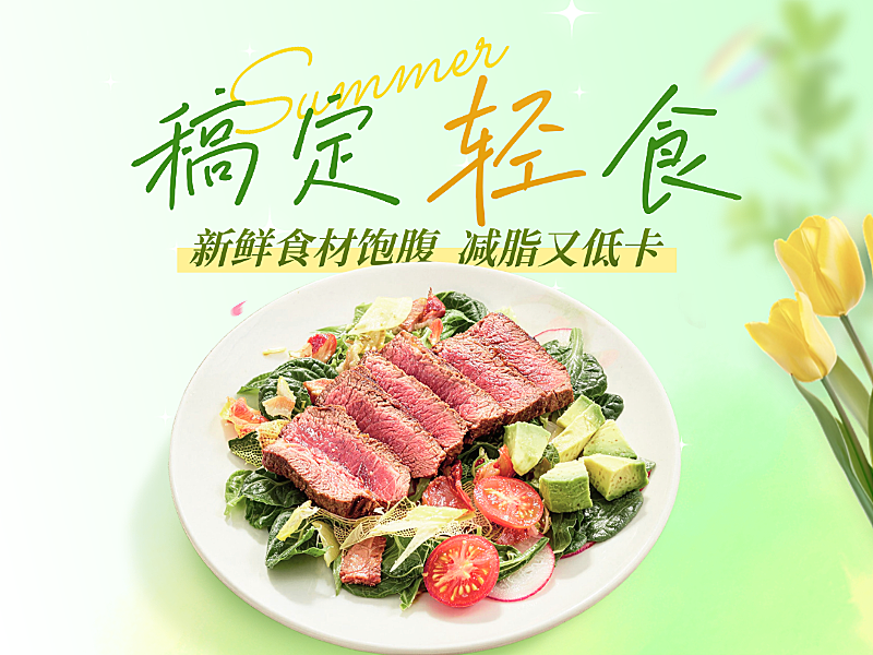 夏日轻食外卖平台店铺设计绿色清新设计美团店铺头像