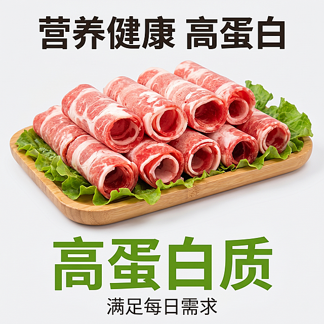 [主图 8] 爆款风味牛肉卷营养成分突出展示；
[氛围风格] 干净清晰健康氛围，突出产品营养价值；
[画质] 清晰现代电商摄影，信息直观，画面干净高级；
[元素] 整盘风味牛肉卷放置在画面中上部，保持牛肉纹理颜色与输入产品图一致，杜绝变形色差。下半部分区域用图形化展示核心营养数据。牛肉主体占比约60%；
[光影] 均匀柔和光线，牛肉和营养信息都清晰呈现，没有阴影遮挡；
[配色] 浅灰色干净背景，牛肉鲜红色，营养数据用绿色突出显示，配色健康清新；
[视角构图] 平视居中构图，上产品下信息，层次清晰；
[文字版式] 顶部标题"营养健康
高蛋白"深色粗体；下半部分图形化展示：大绿色数字「高蛋白质」+小字号说明「满足每日需求」，简洁直观，文字清晰不遮挡主体；
[比例分辨率] 1:1比例，2k分辨率；文字清晰锐利，画面超高清；
[负向提示词] 变形，水印，文字错乱，产品图模糊，背景杂乱，价格信息，绝对化违禁词，遮挡牛肉主体