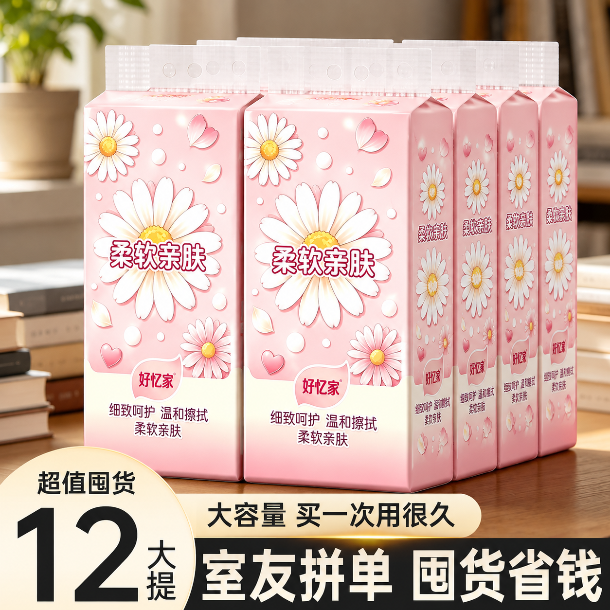 将图中所有悬挂式抽纸包装的外观图案全部替换为第一张参考图的粉色… - 图片创意预览
