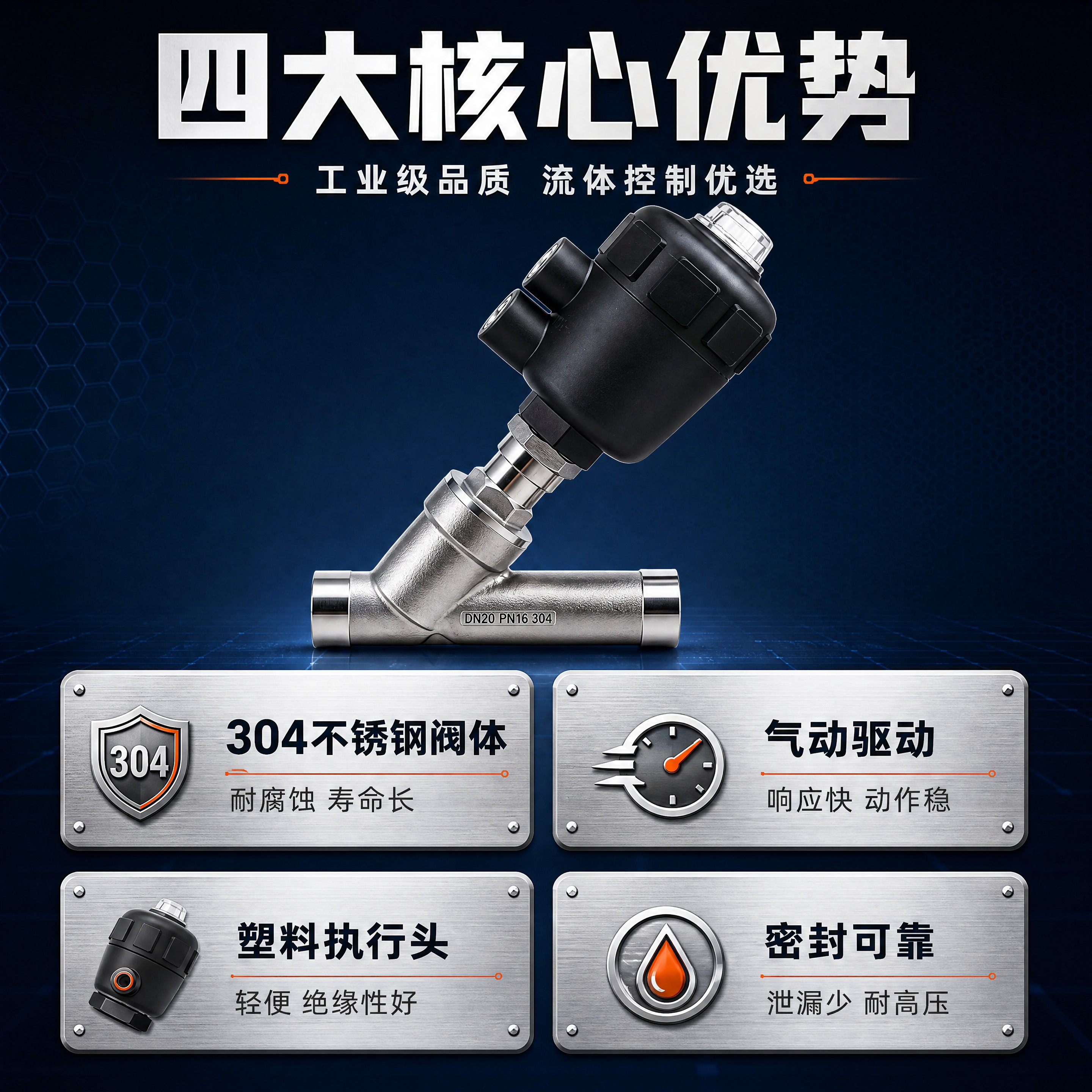 [商品] 使用【图1】DN20塑料头气动角座阀产品图；保留Y型… - 图片创意预览
