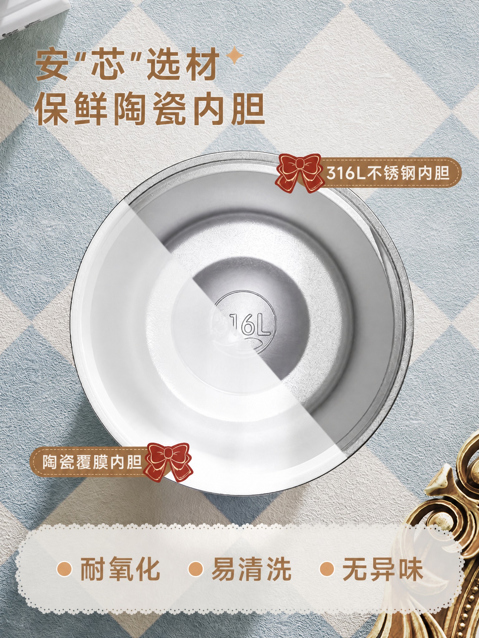 将图片左上角标题中的"抗菌陶瓷内胆"修改为"保鲜陶瓷内胆"，其… - 图片创意预览