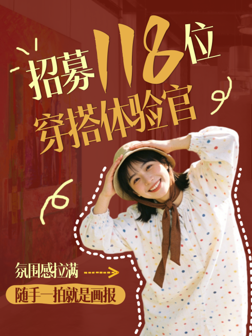 出行春天拍照指南分享人像小红书大字吸睛封面预览效果