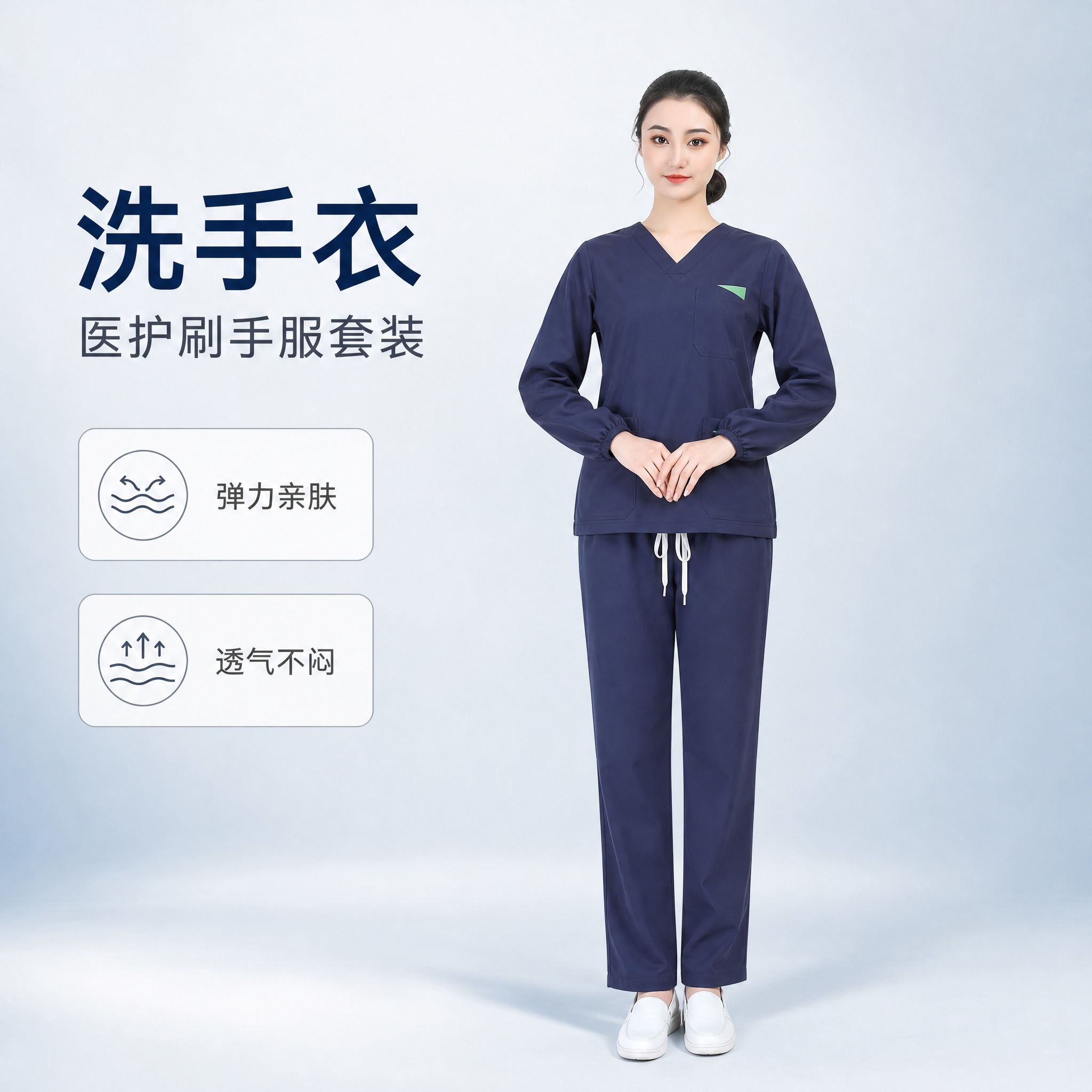 [主图-1] 洗手衣 医护刷手服套装首图。唯一任务：让买家一眼… - 图片创意预览