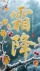 模板预览图