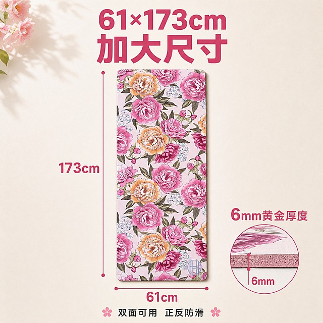 [主图-5] 尺寸参数与规格信息图，清晰展示产品尺寸和厚度。
[统一基调] 拼多多风格，大字直白、性价比感、温馨居家生活感、自然柔和午后光线；主色柔粉+米白，强调色玫粉；字体为粗黑无衬线大字标题，辅助字为常规无衬线；画面简洁不繁琐。
[画面] 画面中央为瑜伽垫完整平铺的俯视视角，主体占比约60%。垫子四周有清晰的尺寸标注线和数字：长度方向标注"173cm"，宽度方向标注"61cm"，侧面厚度特写标注"6mm厚度"。右下角有一个小的侧面厚度放大图，展示垫子的截面和6mm厚度。背景为简洁的浅灰色或米白色，突出产品和尺寸标注。产品印花图案与参考图一致。
[光影质感] 均匀柔和的棚拍光线，垫子平整无褶皱，标注线清晰精准，整体干净专业的产品摄影质感。
[配色] 背景浅米白/浅灰，产品柔粉底彩色花卉，标注线和数字玫粉色，标题字深玫粉色，辅助字深灰。
[文字版式] 顶部大字主标题"61×173cm 加大尺寸"分两行；尺寸数字用大号字体沿标注线排布；右下角厚度放大图上方写"6mm黄金厚度"；底部一行小字"双面可用 正反防滑"；文字不遮挡产品主体印花。
[输出要求] 1:1正方形比例，尺寸数字清晰可读，产品完整展示；负向：变形、错字、模糊、杂乱、水印、平台Logo、尺寸标注错误。