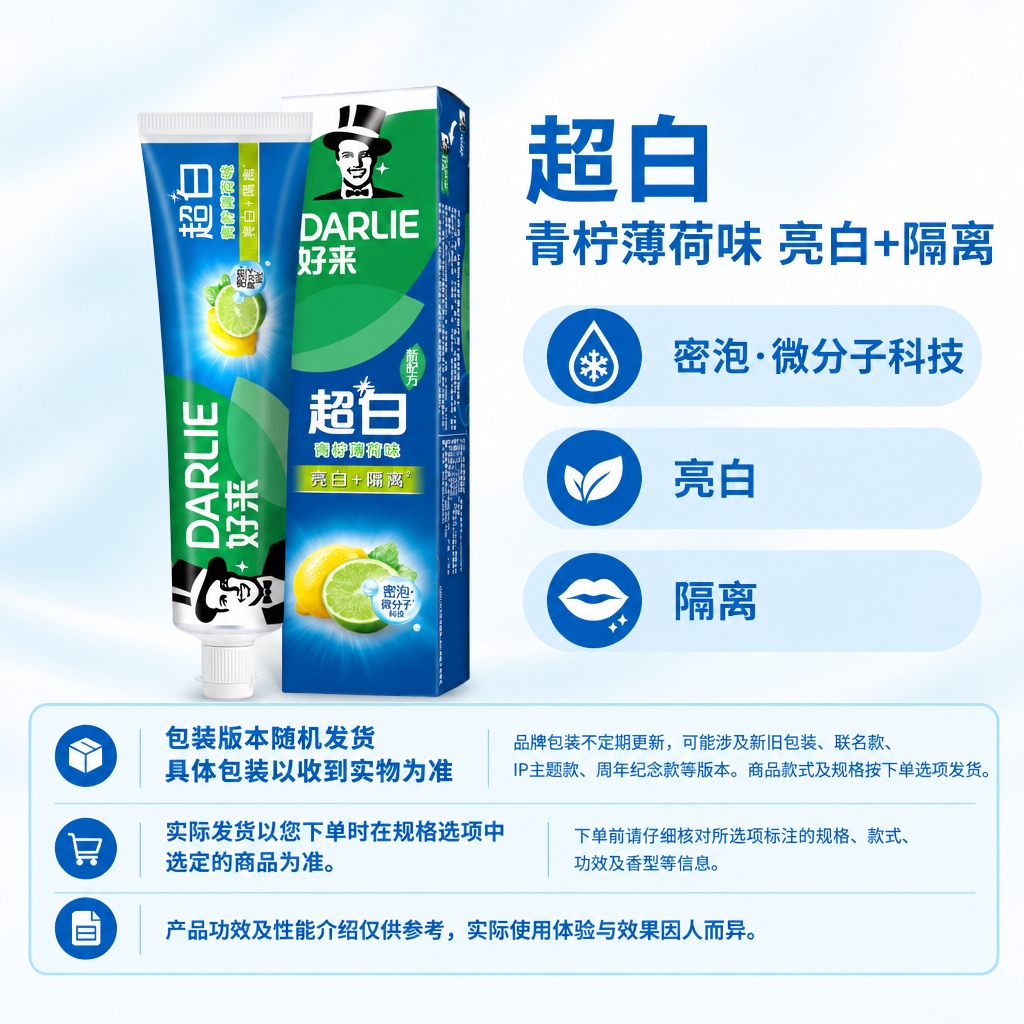 复刻指定母版版式，制作1:1电商单品主图。右侧及底部固定蓝白版… - 图片创意预览
