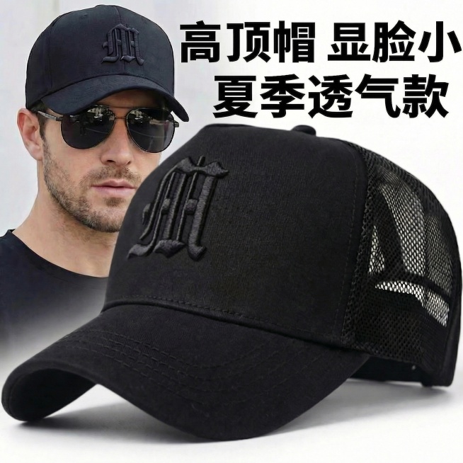 将原图中的文字“四季通用款”修改为“夏季透气款”，保持其他内容、构图和风格不变预览效果