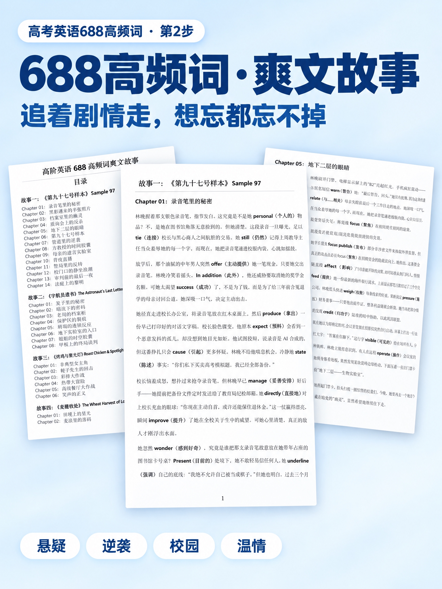 以【图1】为版式风格参考：现代清爽教育宣传海报，淡蓝色渐变背景… - 图片创意预览
