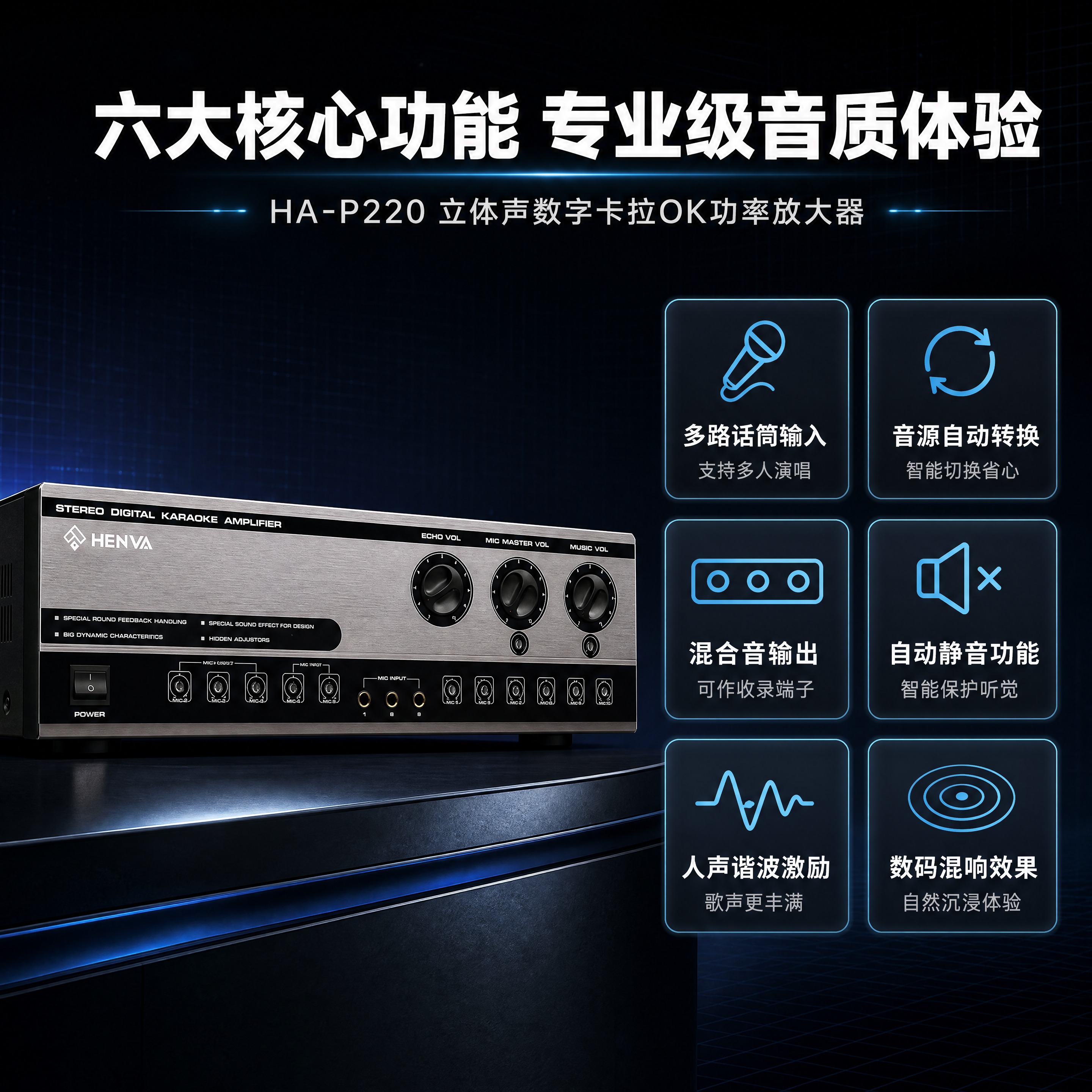 [商品] 使用【图1】HENVA HA-P220功率放大器正面… - 图片创意预览